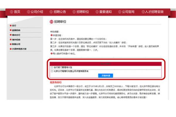 江苏省公务员报名