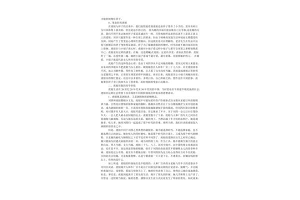 虎妞人物形象分析