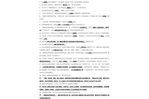 象征主义名词解释