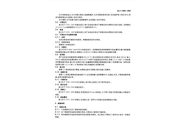 《非暴力沟通》