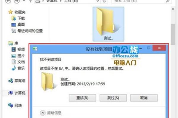 文件夹删不掉