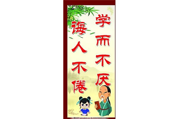 诲人不倦的意思