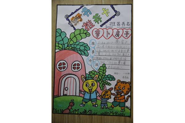 好书推荐图片