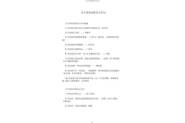 关于爱的名言