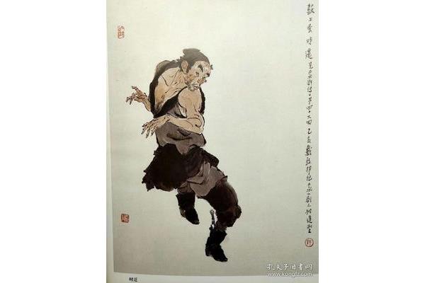 水浒传的主要人物