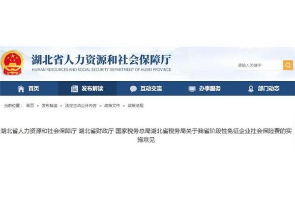 湖北省国税