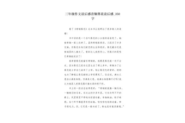 向日葵的作文