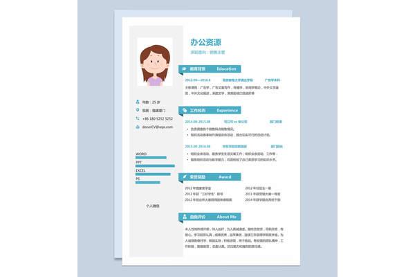 求职自我介绍模板