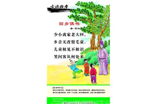 描写儿童的诗