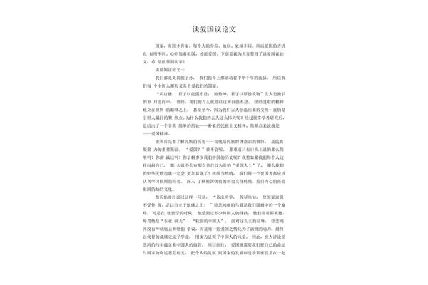 600字议论文