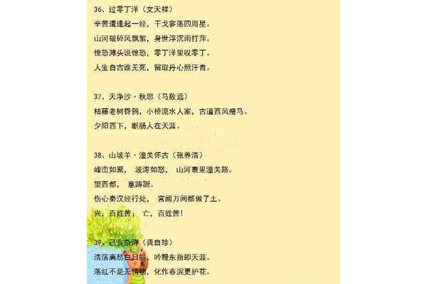 古诗大全初中