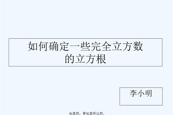 知其然知其所以然