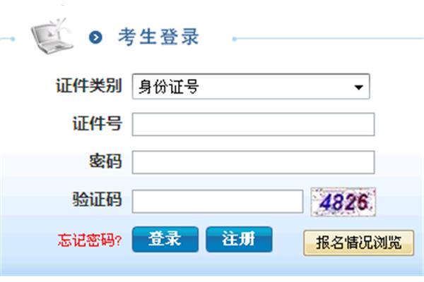 江苏省公务员报名