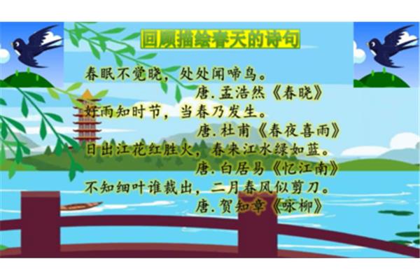 关于二月的诗句