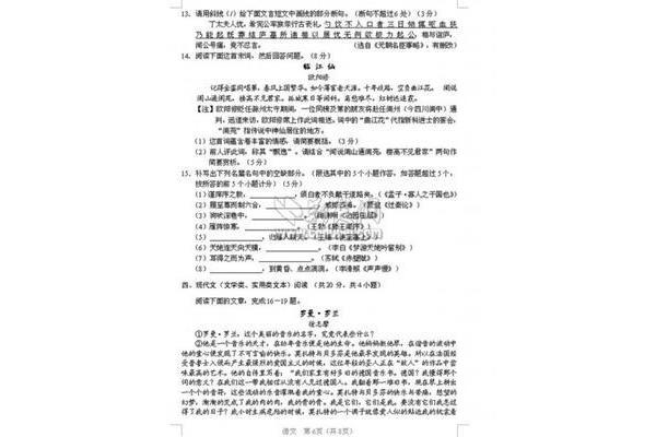 三级安全教育试卷