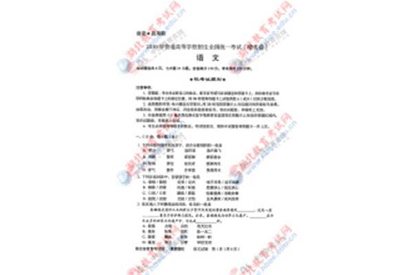 三级安全教育试卷