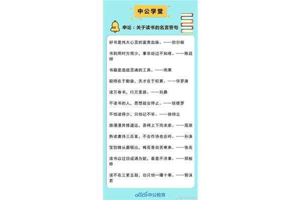 关于爱的名言