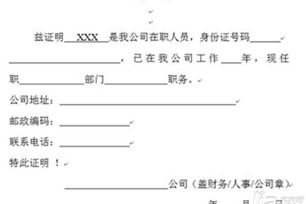 贷款申请书范文