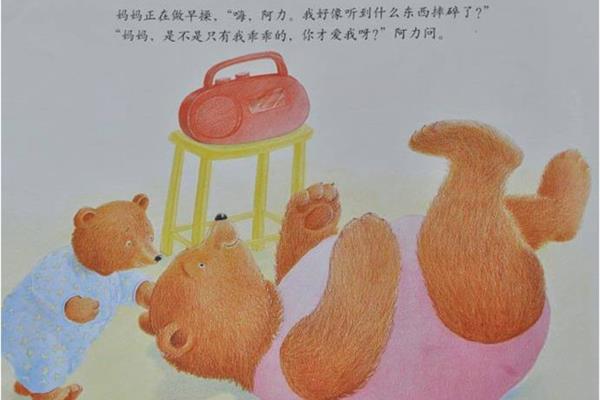 绘本我妈妈教案
