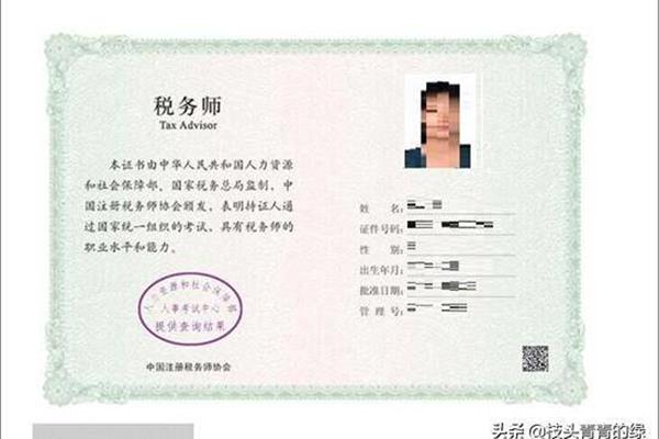 一级建造师证书