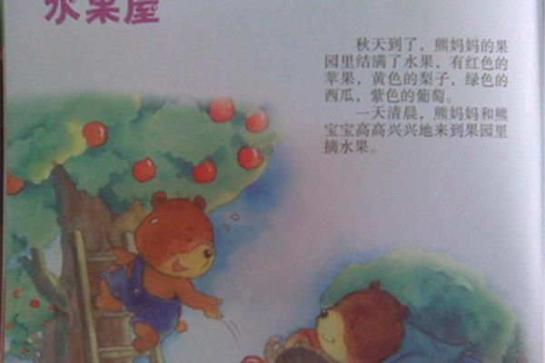 绘本我妈妈教案