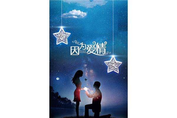 一生只爱一人