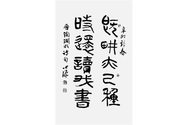 读山海经十三首