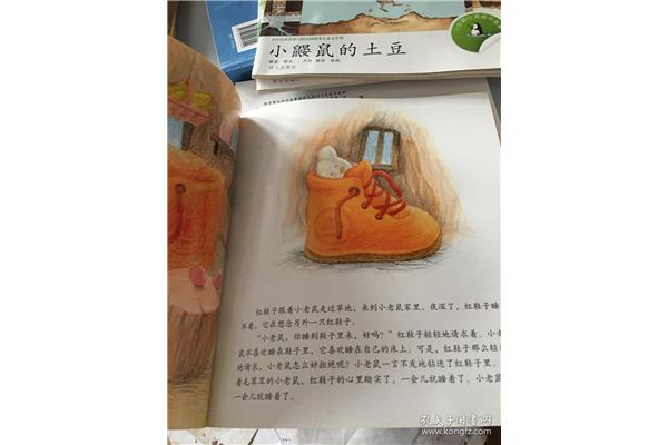 鞋子的故事