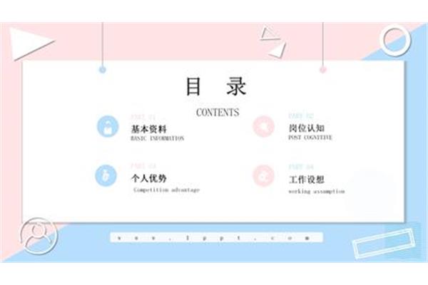 求职自我介绍模板
