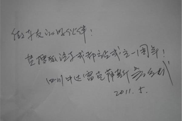 给团队的祝福语