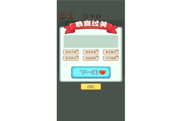 暴富的成语