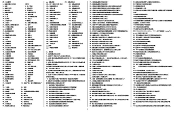 象征主义名词解释