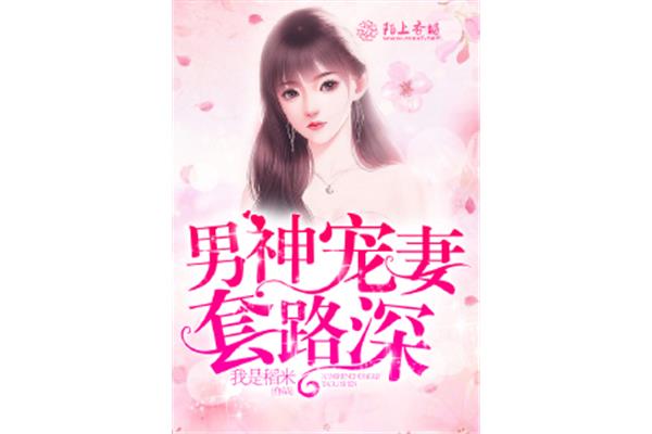 爱情小说排行榜