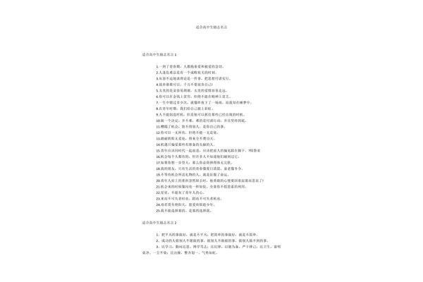 名言名句短句
