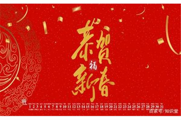 升官发财的祝福语