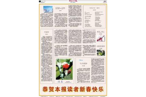读者电子版