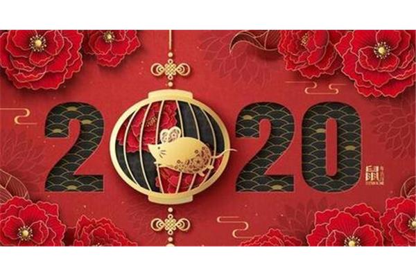 新年贺词祝福语