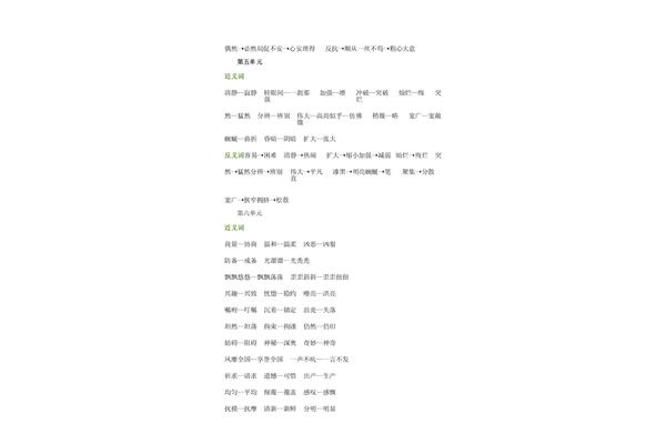 抵挡的近义词