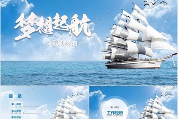 梦想的起航