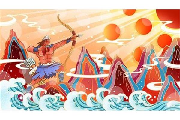 神话故事后羿射日