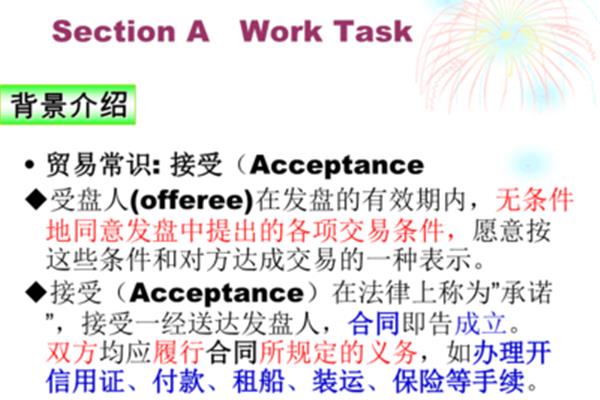 秘书的条件
