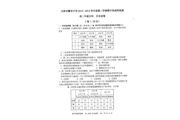七上历史试卷