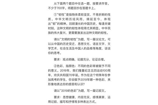 北京高考作文