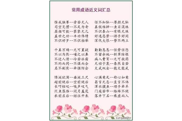 司空见惯近义词