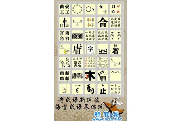 心情愉悦的成语