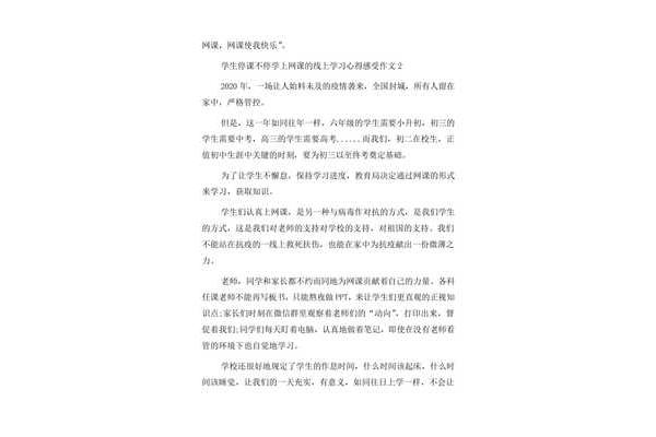 学习使我快乐作文