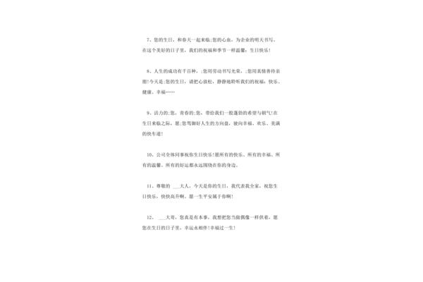 给团队的祝福语