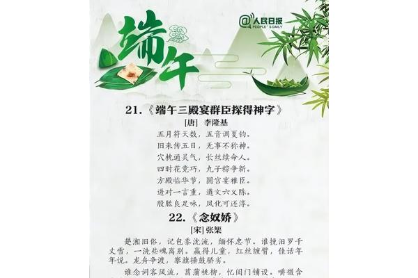 端午节的古诗