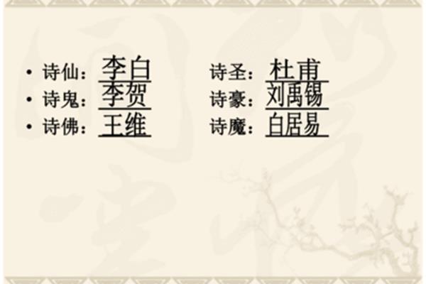 浪淘沙其八拼音版