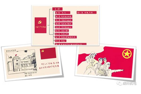 共产主义青年团